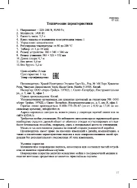 Страница 17