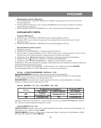 Страница 26