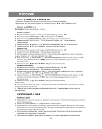 Страница 29