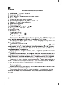 Страница 16