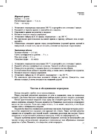 Страница 15