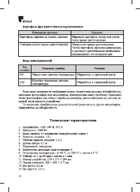 Страница 18