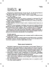 Страница 19