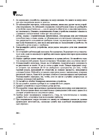 Страница 20
