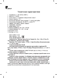 Страница 18