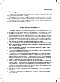 Страница 19