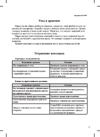 Страница 15