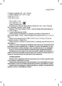 Страница 19