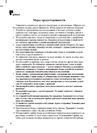 Страница 20