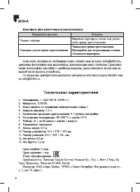 Страница 18