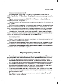 Страница 19