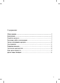 Страница 3