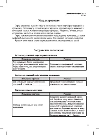Страница 23