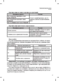 Страница 27