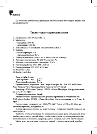 Страница 28