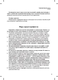 Страница 29