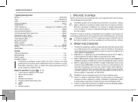 Страница 108