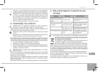 Страница 109