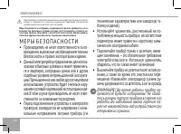 Страница 110