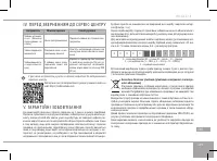 Страница 119