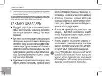 Страница 120