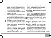 Страница 121