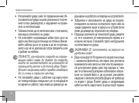 Страница 78