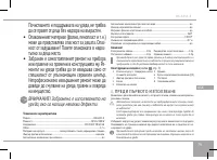 Страница 79