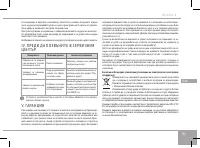 Страница 81