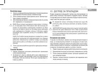 Страница 17