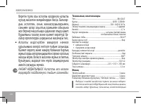 Страница 24