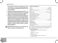 Страница 106