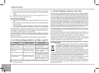 Страница 108