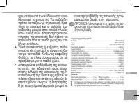 Страница 111