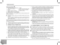 Страница 112