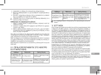 Страница 113