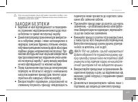 Страница 121