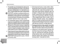 Страница 122