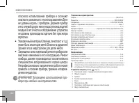 Страница 110