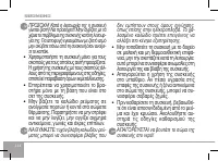Страница 114