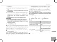 Страница 123