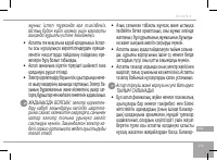 Страница 131