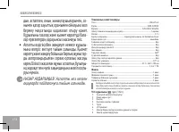 Страница 132