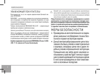 Страница 4