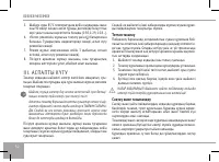 Страница 32