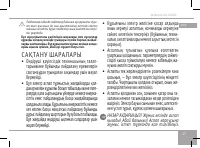 Страница 27