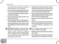 Страница 28