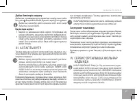 Страница 27