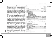 Страница 29