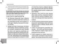 Страница 24